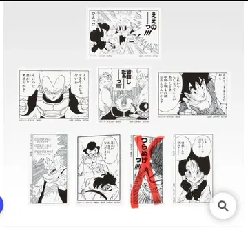 제일복권 드래곤볼 40주년 I상 시계 부품 스티커