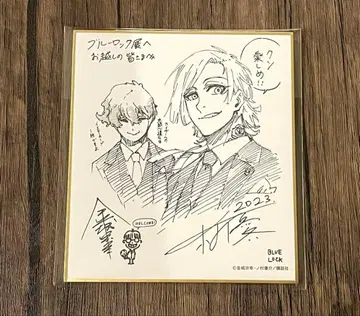 블루 록 전시회 전반 미니 색지 도쿄 회장 카이저 네스