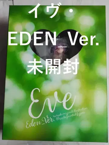 rurudo 씨 [ 이브 EDEN_Ver. ]