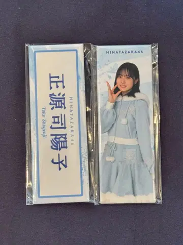 히나타자카46 쇼겐지 요코 로손 롱 캔뱃지