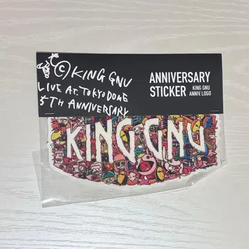 King Gnu ANNIVERSARY sticker 스티커