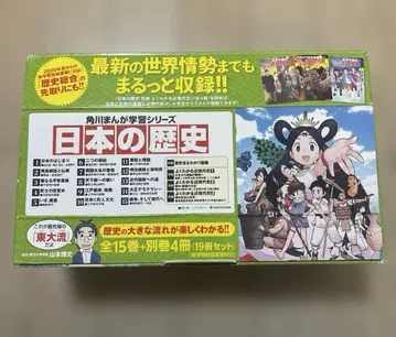 일본의 역사 전 15권 + 별권 4권