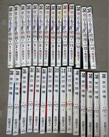 도쿄 구울 전 14권 + 도쿄 구울: re 1~14, 16권