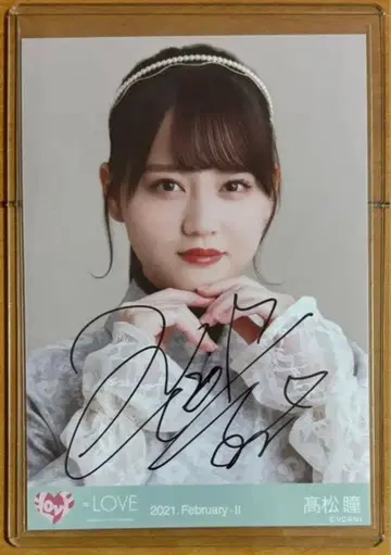 =LOVE 이코러브 타카마츠 히토미 타카마츠 히토미 친필 레트로 모던