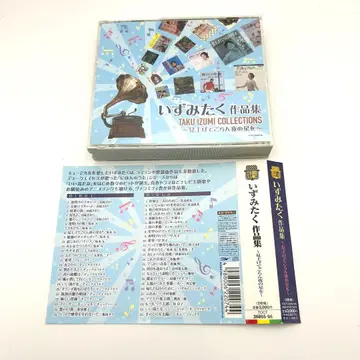 이즈미 타쿠 작품집 올려다본 밤의 별 2장 세트 CD 오비 포함