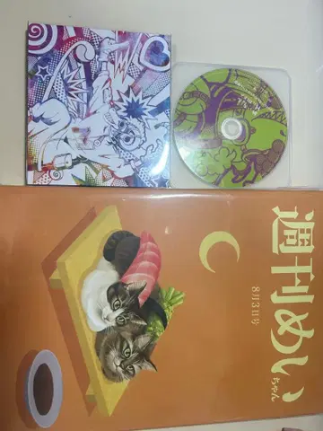 메이짱 Humor 주간메이짱반 초회 한정판