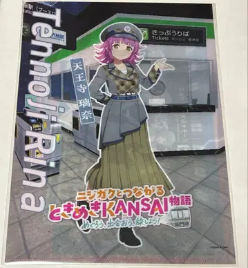 러브 라이브! 니지가사키 JR 버추얼 오사카역 클리어 파일 텐노지 리나