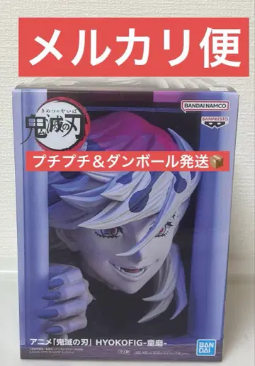 귀멸의 칼날 HYOKOFIG 도우마 피규어