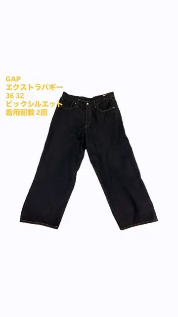 GAP 엑스트라 배기 데님 슈퍼 배기 인기 상품 정가 9900엔