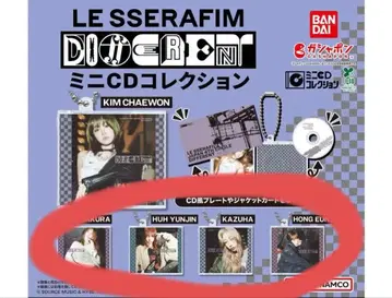 LE SSERAFIM 'DIFFERENT' 미니 CD 컬렉션 가챠