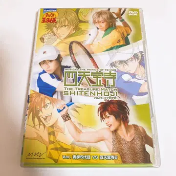 [ 최초 한정판 ] 테니뮤 1st 청학 vs 사텐호지 B DVD