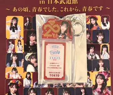 AKB48 하시모토 하루나 아크릴 키링