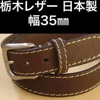 07DBR 남성용 벨트 도치기 가죽 35mm 다크 브라운 일본제