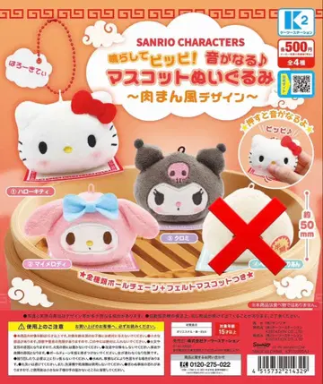 산리오 울려라 삐삐! 소리 나는 마스코트 봉제 인형 ~찐빵 디자인~