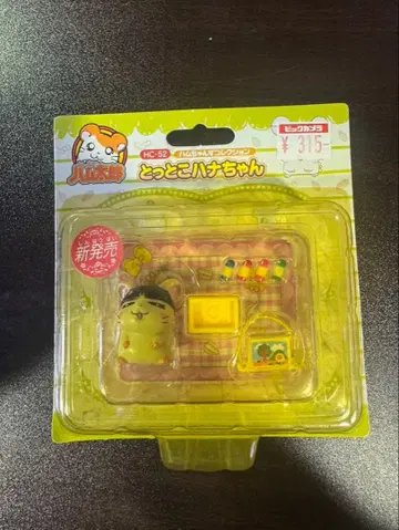 s1364 햄짱즈 컬렉션 하나짱 햄타로 hc-52