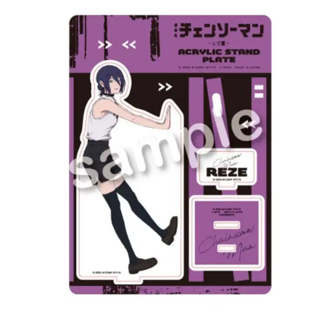 체인소 맨 레제 아크릴 스탠드