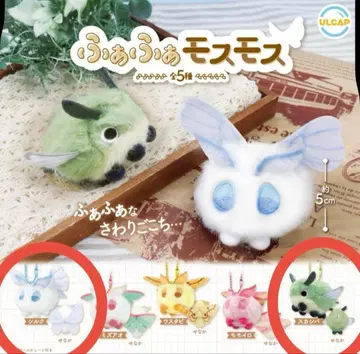푹신푹신 모스모스 가챠 실크 스카시바 키링 봉제 인형