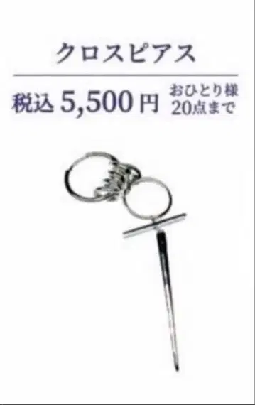 유키무라. 크로스 귀걸이 OIOI 성탄제