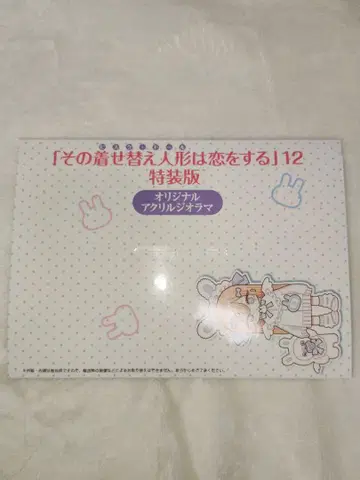 그 비스크돌은 사랑을 한다 12권 특장판 오리지널 아크릴 디오라마