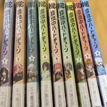 심야 하트튠 9권 세트 미개봉