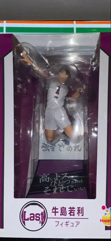 하이큐 제일복권 라스트 원상 피규어 우시지마 와카토시 덤 포함
