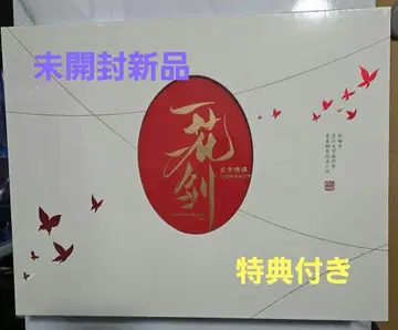 일화일검 천관사복 애니메이션 설정 자료집 특전 B 세트