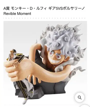 제일복권 원피스 미래섬 에그헤드 A상 루피 기어5 VS 볼사리노