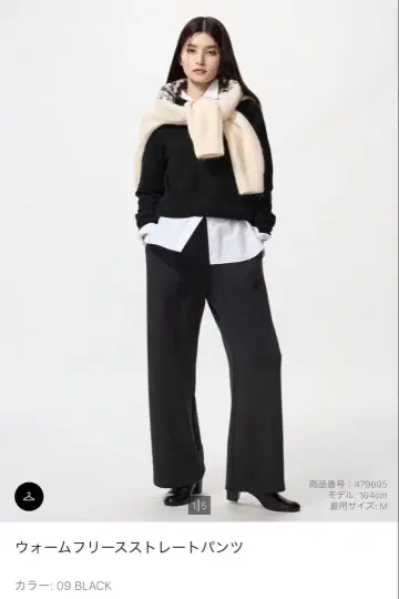 UNIQLO 웜 플리스 스트레이트 팬츠