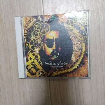 Denka no Hontou Jatsue Kamon CD