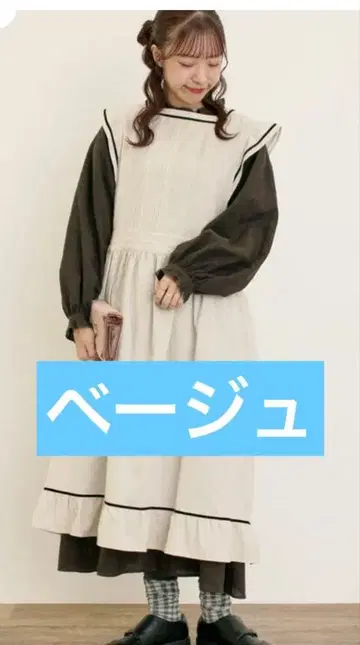 [앨리스 x 사만사 모스2] 배색 에이프런 원피스 베이지