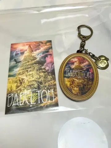 키링 A BABEL no TOH 키 비주얼 렌티큘러 미세스