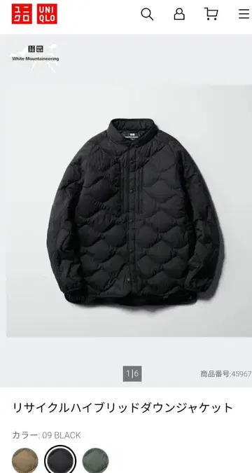 유니클로 화이트 마운티니어링 리사이클 하이브리드 다운