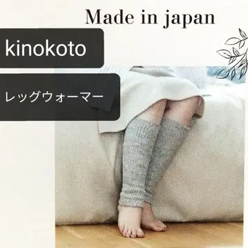새상품 정품 kinokoto 탄사 및 천연 코튼 레그 워머 그레이