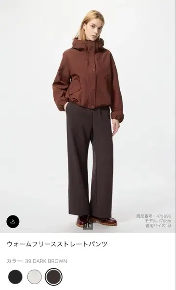 UNIQLO 웜 플리스 스트레이트 팬츠