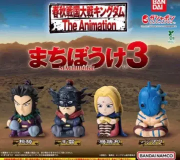 킹덤 마찌보우케 왕전 양단화 바지오우 3체