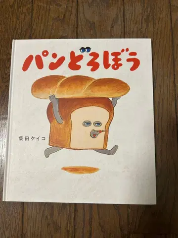 빵 도둑 시리즈 2권, 시로쿠마 군의 팬츠 10주년 기념 합계 3권