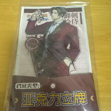 역전재판 미츠루기 레이지 아크릴 스탠드 중국