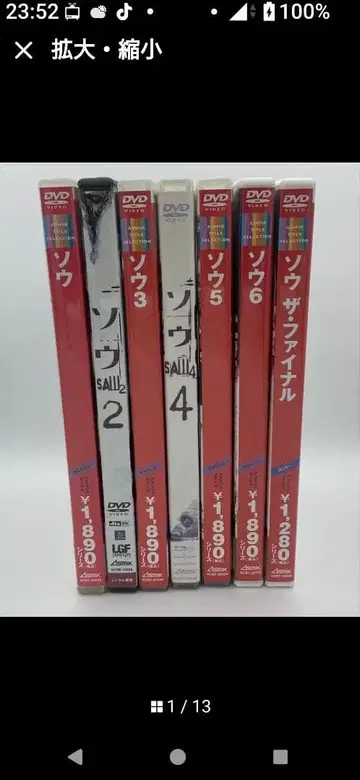 무료배송 새상품급 SAW 전편 묶음 판매 호러 서양화