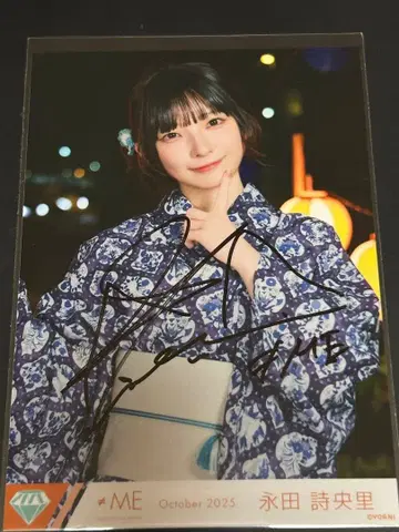 너를 보았어 나가타 시오리 친필