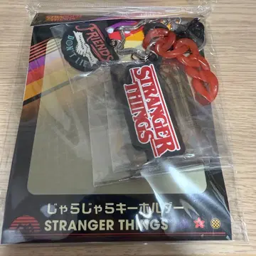 스트레인저 싱스 찰랑찰랑 키링