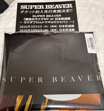superbeaver acoustic album 1 친구회 특전 포스터
