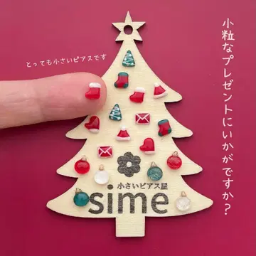 작은 귀걸이 크리스마스 세트 18개 세트 핸드메이드 작은 알갱이