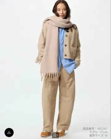 유니클로 저지 배럴 레그 팬츠 M (미사용품)