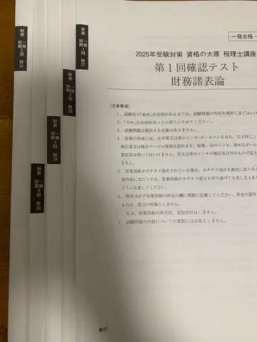 세무사 강의 재무제표론 2025년 확인 테스트 ~ 각 모의고사 세트