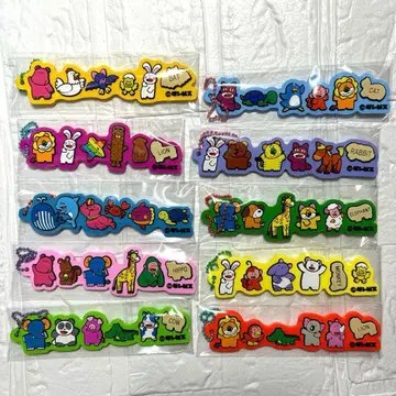 긴비스 타베코 동물 러버 볼체인 [ 10종류 컴프 세트 ]