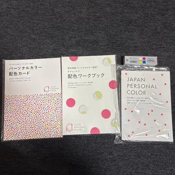 JAPAN PERSONAL COLOR 교재 세트