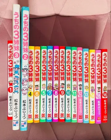 우리 집 3자매 전 16권 세트 특별판 포함