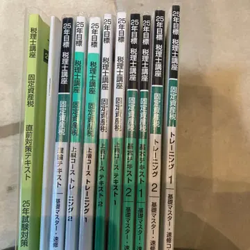 2025년도 세리사 시험 고정자산세 TAC 기본+상급 코스 일체