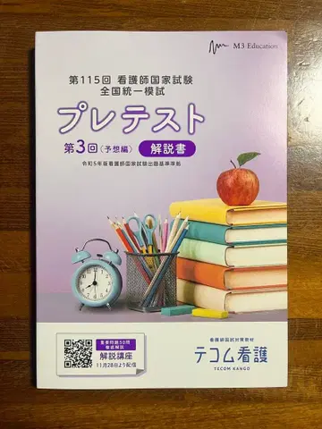 간호사 국가시험 모의고사