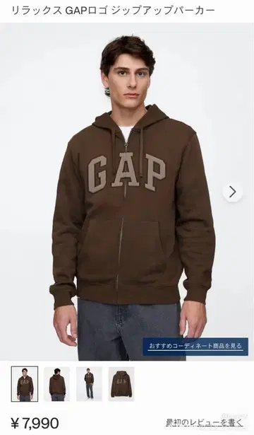 릴랙스 GAP 로고 집업 후드티 브라운